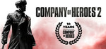 [PC] Free: Company of Heroes 2 (Normally $27.99) + Discounted DLC Content @ Steam