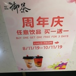 Buy One Drink and Get One Free @ Yu Cha (Auckland)