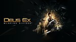 [PC] Free - Deus Ex: Mankind Divided @ Epic Games