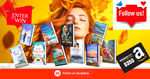 Win a $350 Amazon Gift Card (February Bookbub Giveaway) from Book Throne