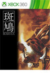 [Xbox] Free: Ikaruga & Metal Slug 3 (Was $12.95 ea) @ Xbox